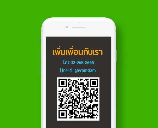 ติดต่อเพื่อทราบรายละเอียดเพิ่มเติม Line id : @ecomsiam